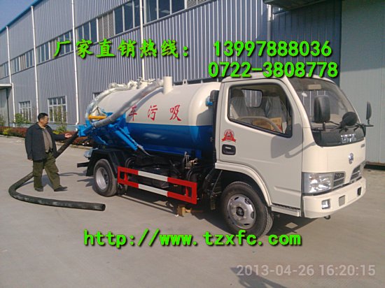 東風吸污車