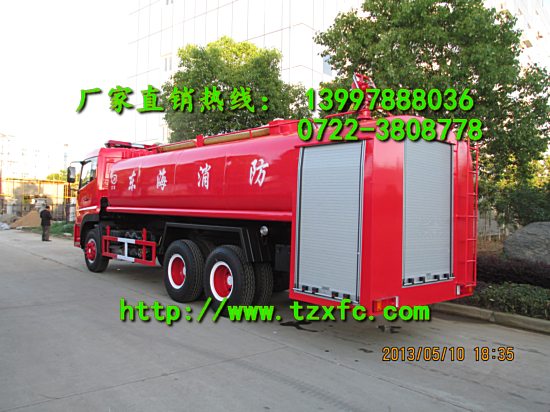 東風天龍消防灑水車