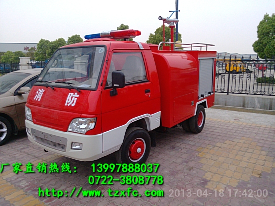 小型消防車